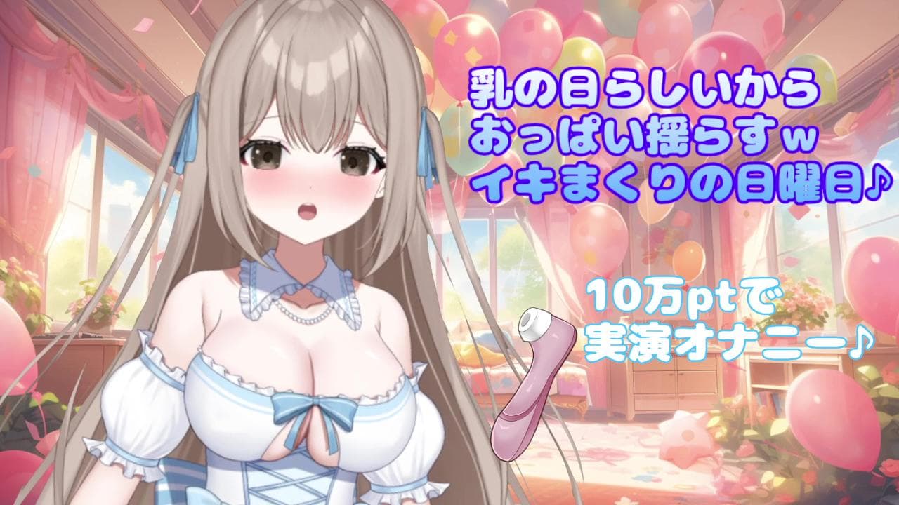 誰もいないよ🌟久しぶりにイカせまくって🎶