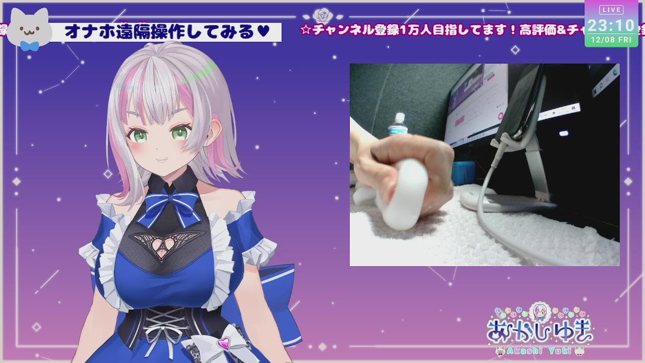 はじめてのオナホ遠隔操作