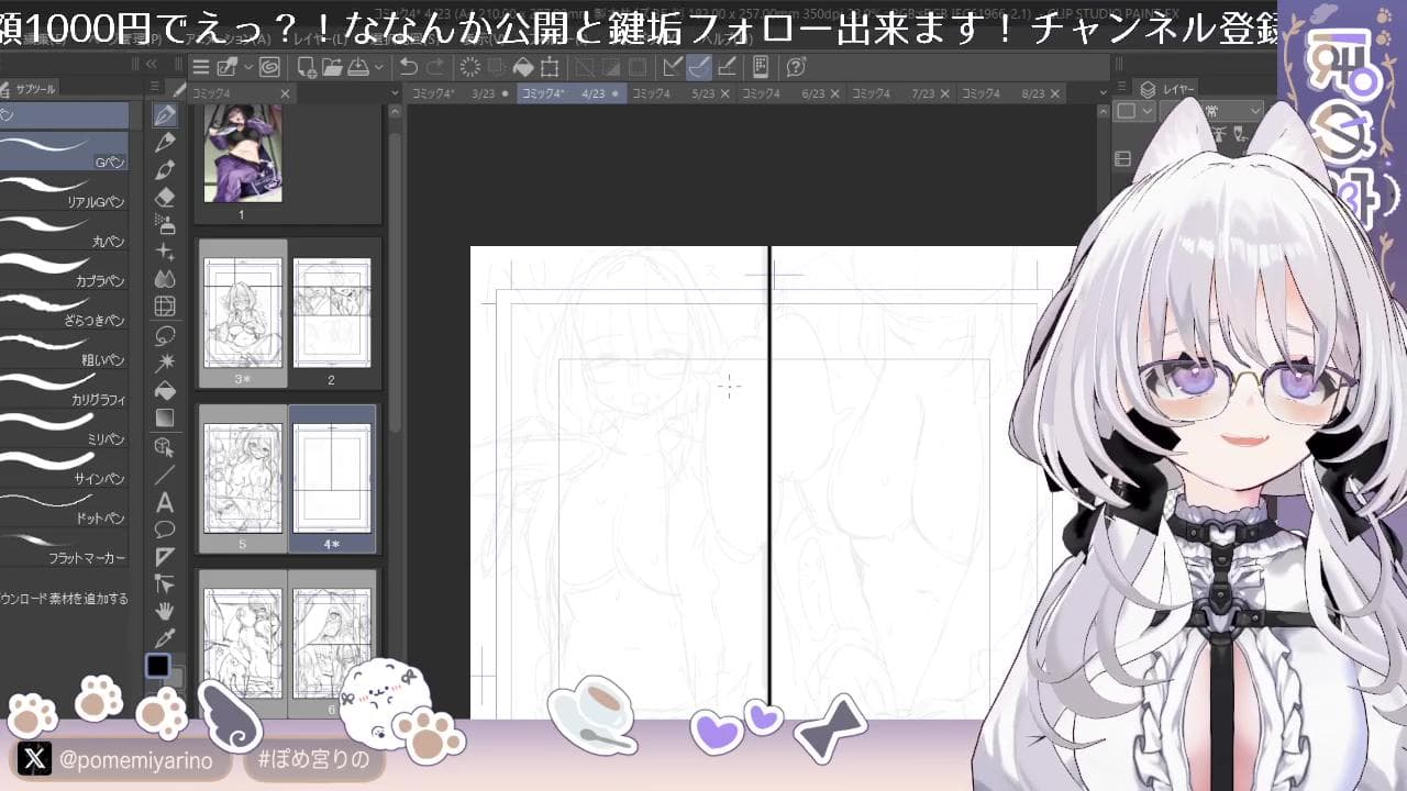 2026年07月08日の録画