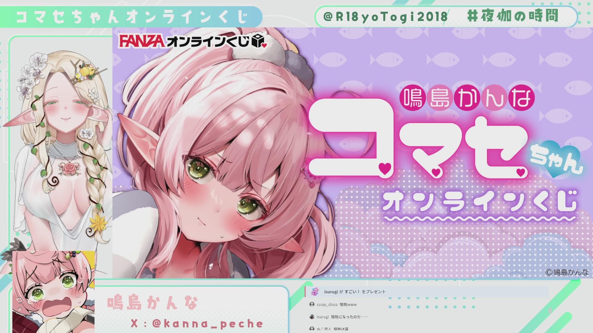 【作者召喚】PR コマセちゃんっていう都合のいいサキュバスがいましてね?【#夜伽フレイヤ】