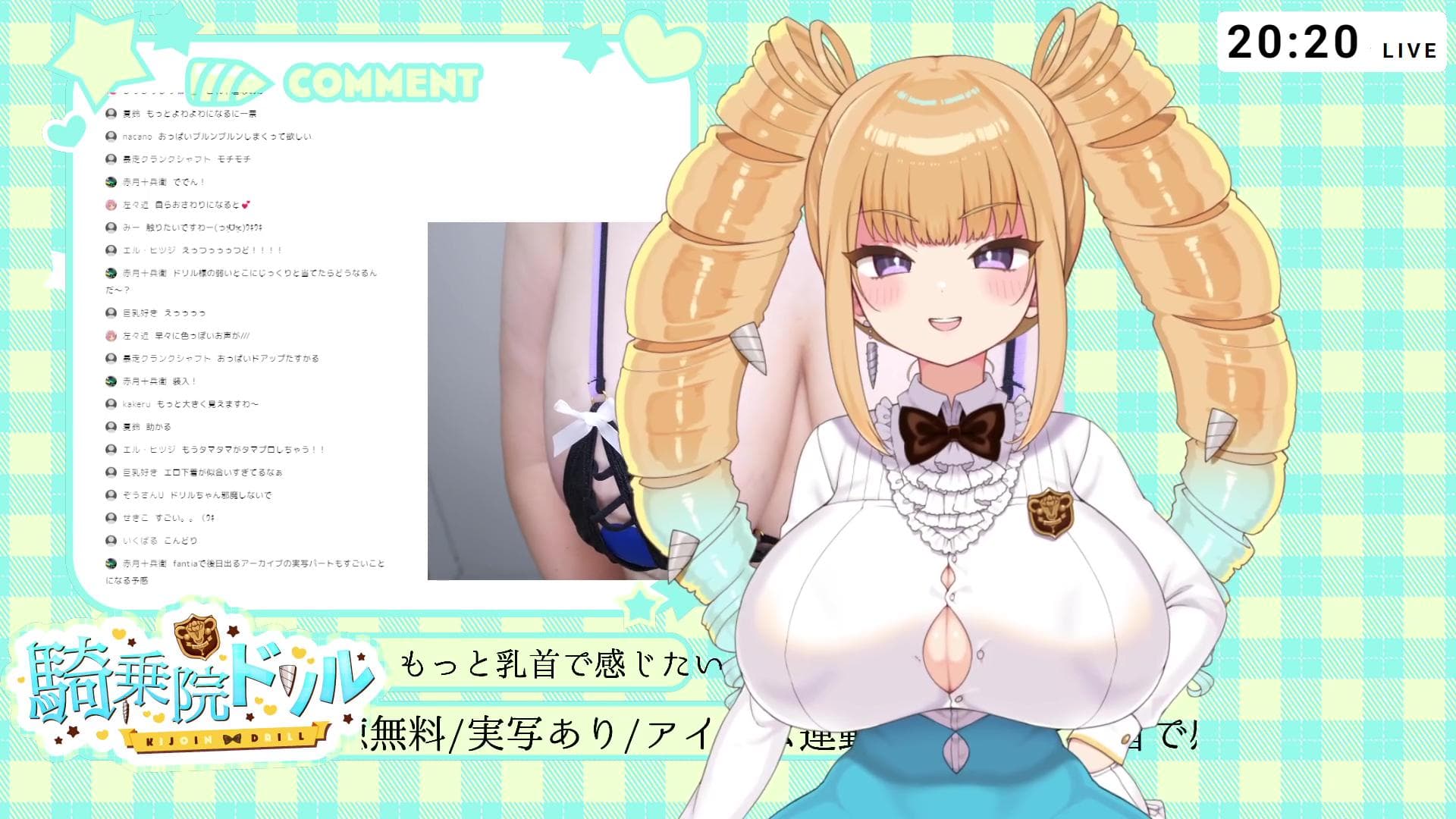 「もっと乳首で感じたい…」お嬢様の乳首開発♡