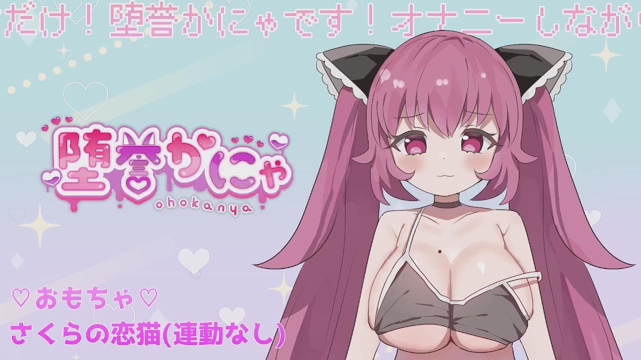 生意気ガールがリアルオホ声オナニー♥