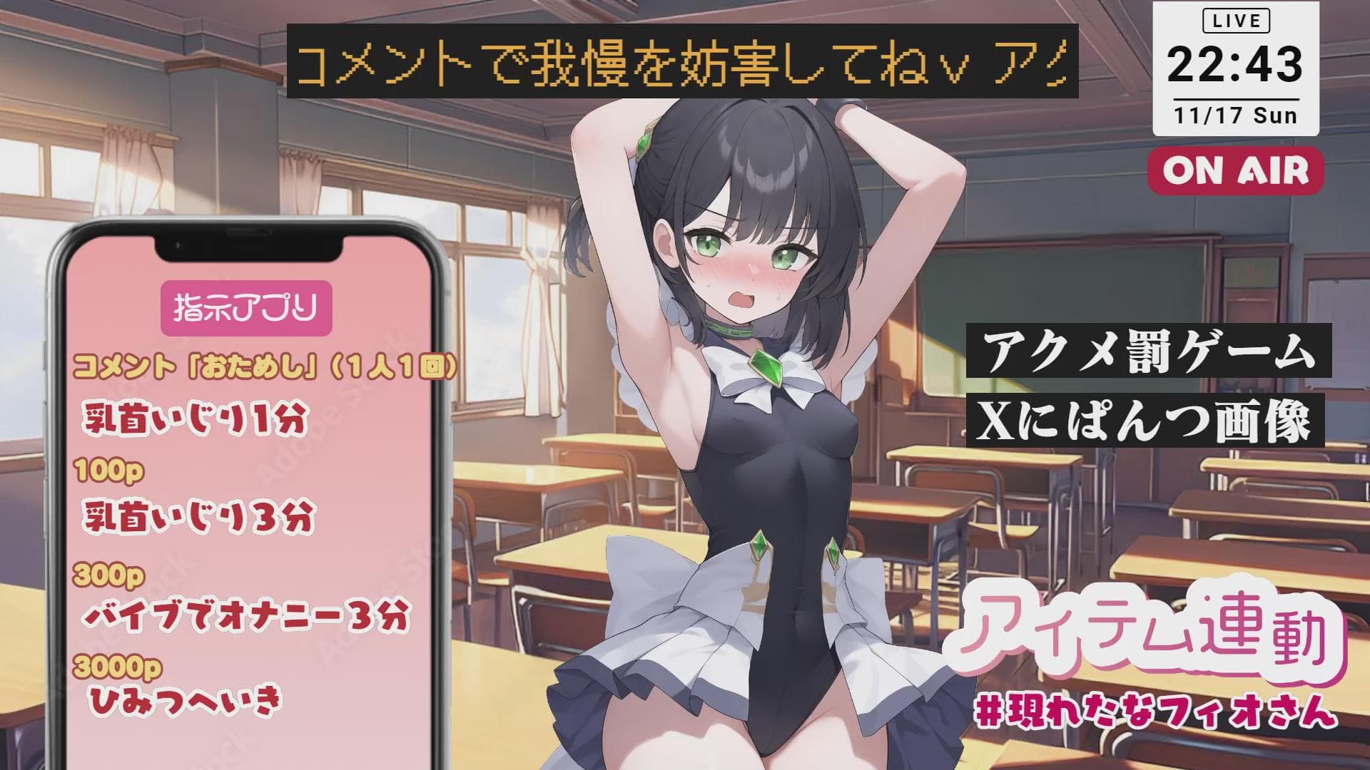 絶頂禁止!イキ我慢配信Part2