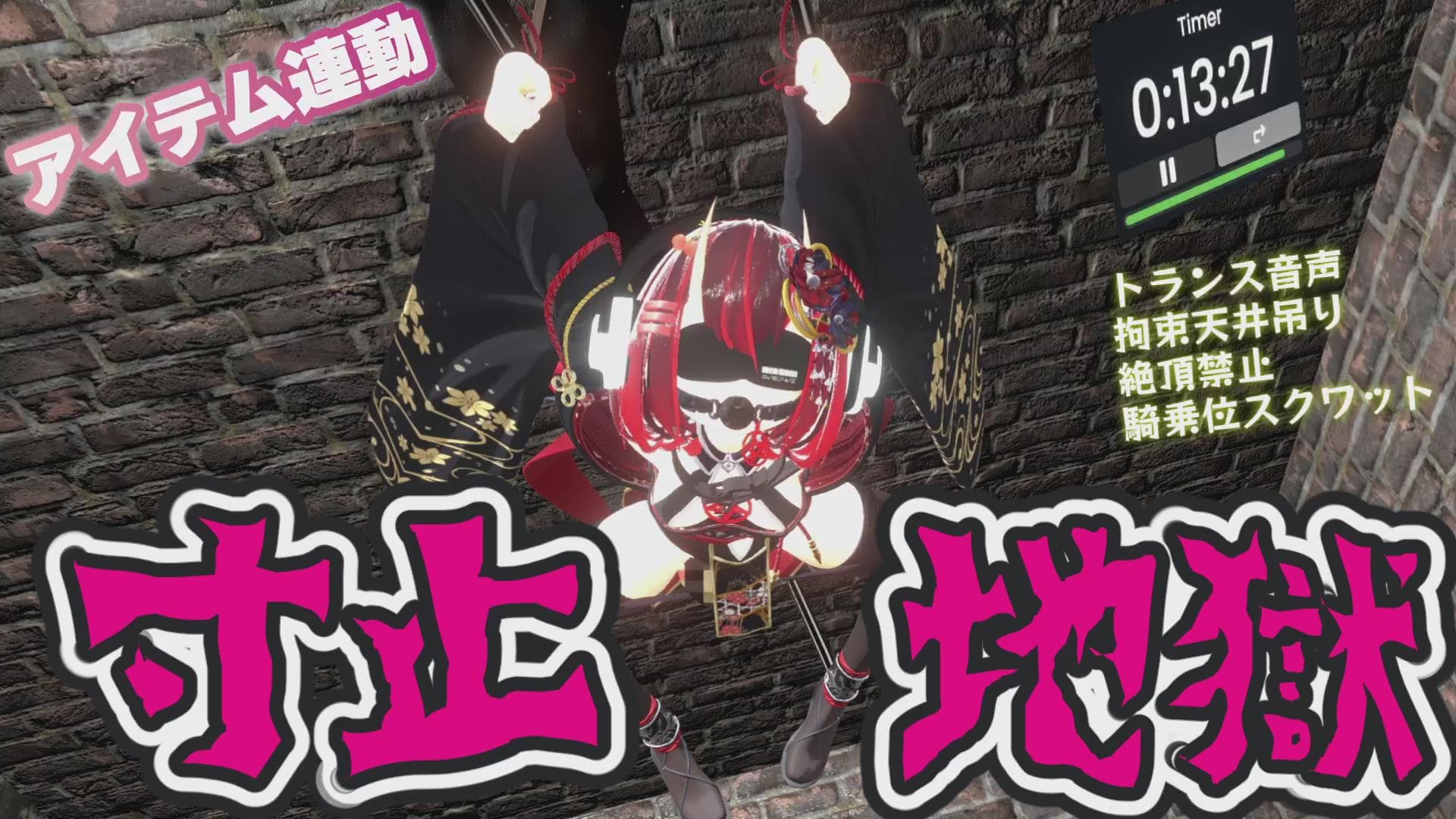 絶頂を禁じられた上、イッたら異形種に種付けするハメになる配信