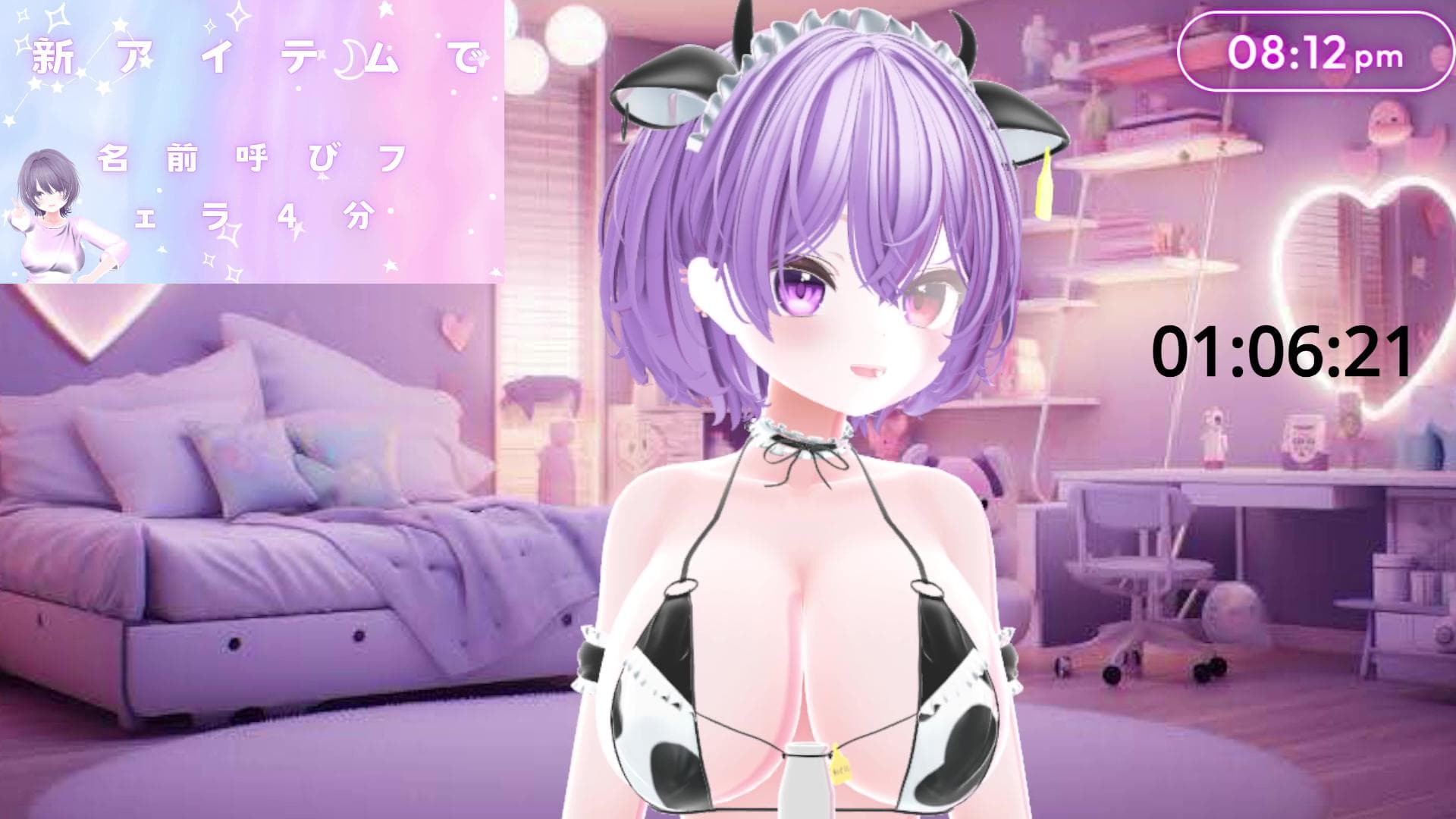新アイテムで…のサムネイル