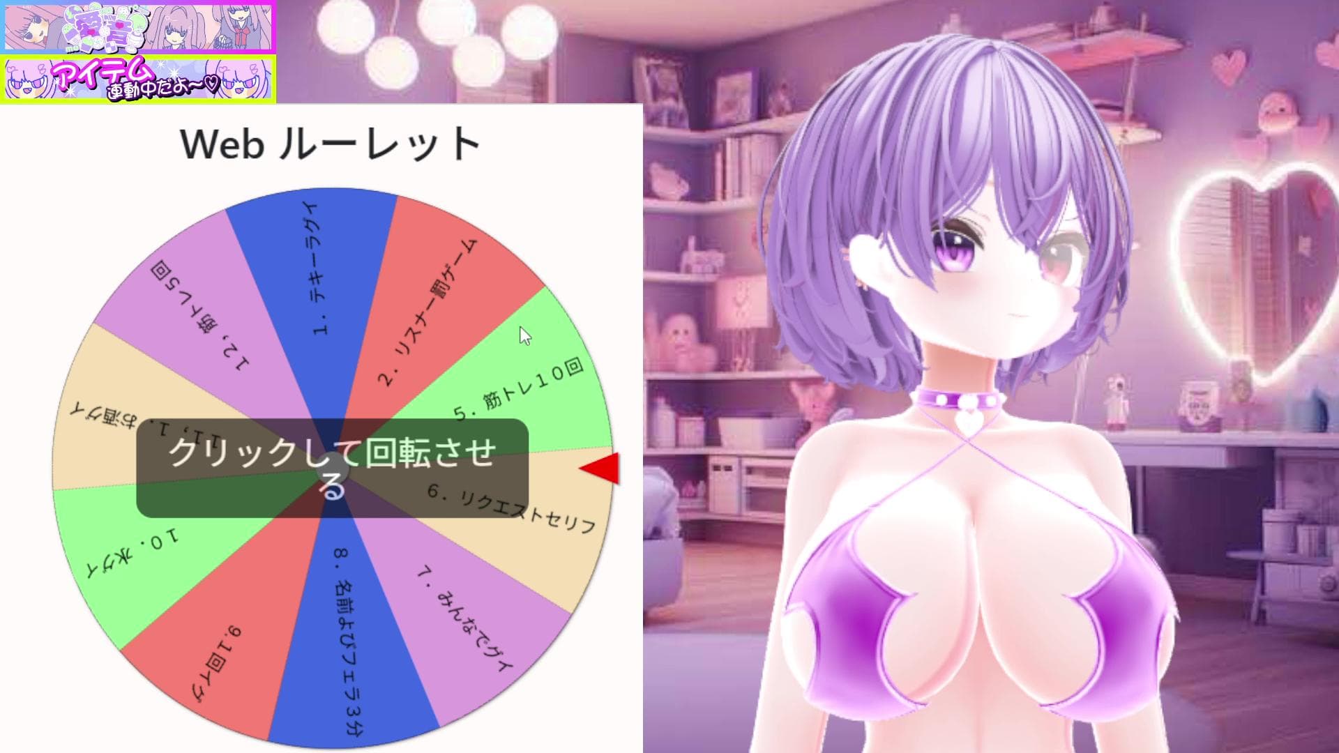 ルーレットのサムネイル