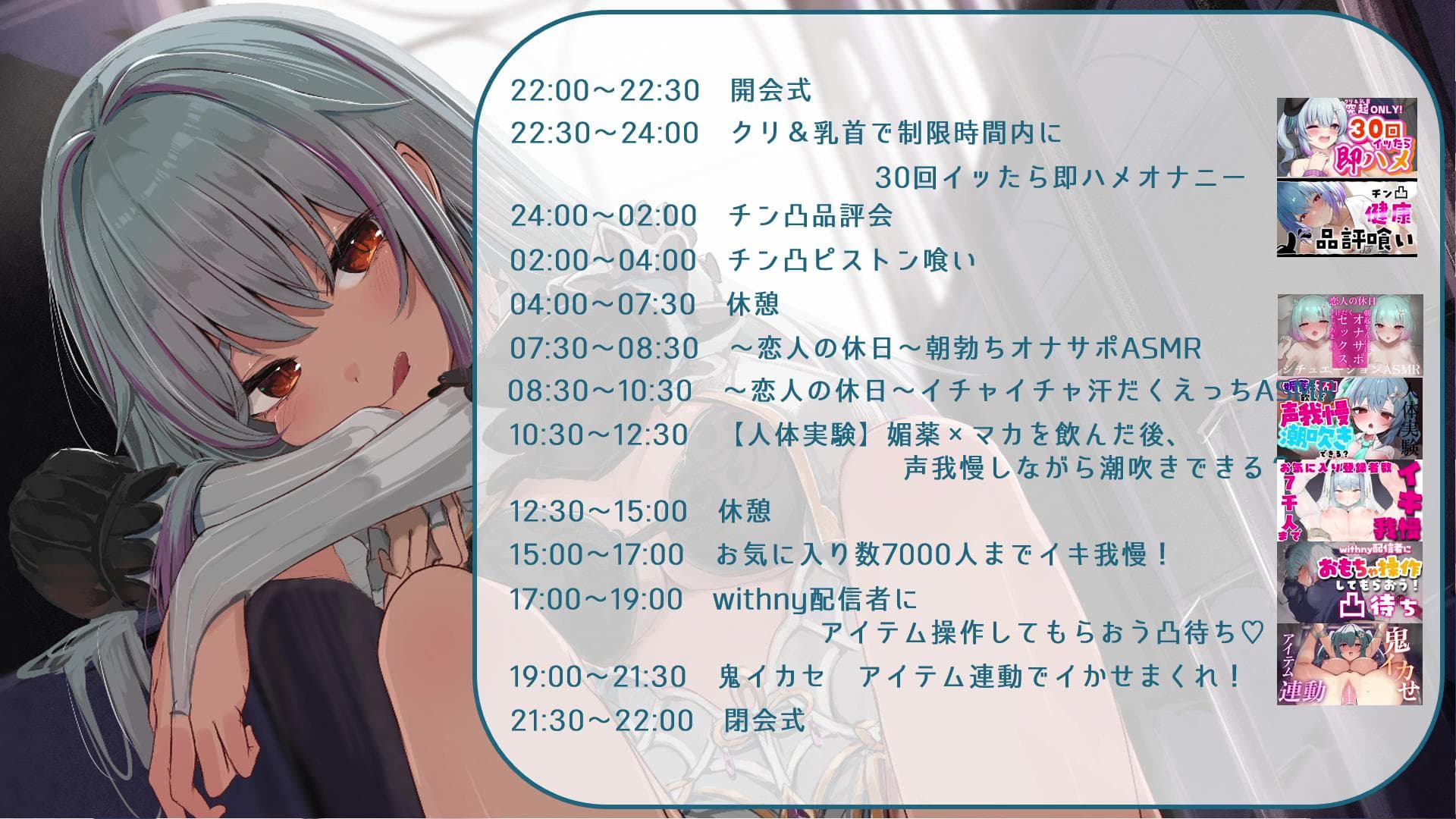 🔞24時間配信フル尺♡ぜーんぶエロ企画🔞オトナのエロティカナイトSummer24♡