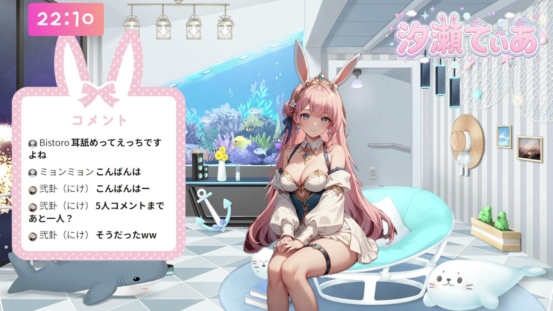 お耳なめなめ #25(2026/10/02アーカイブ)のサムネイル