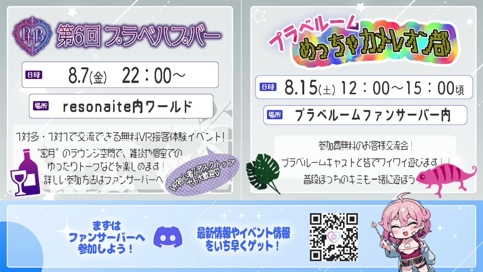 2026年08月12日の録画のサムネイル
