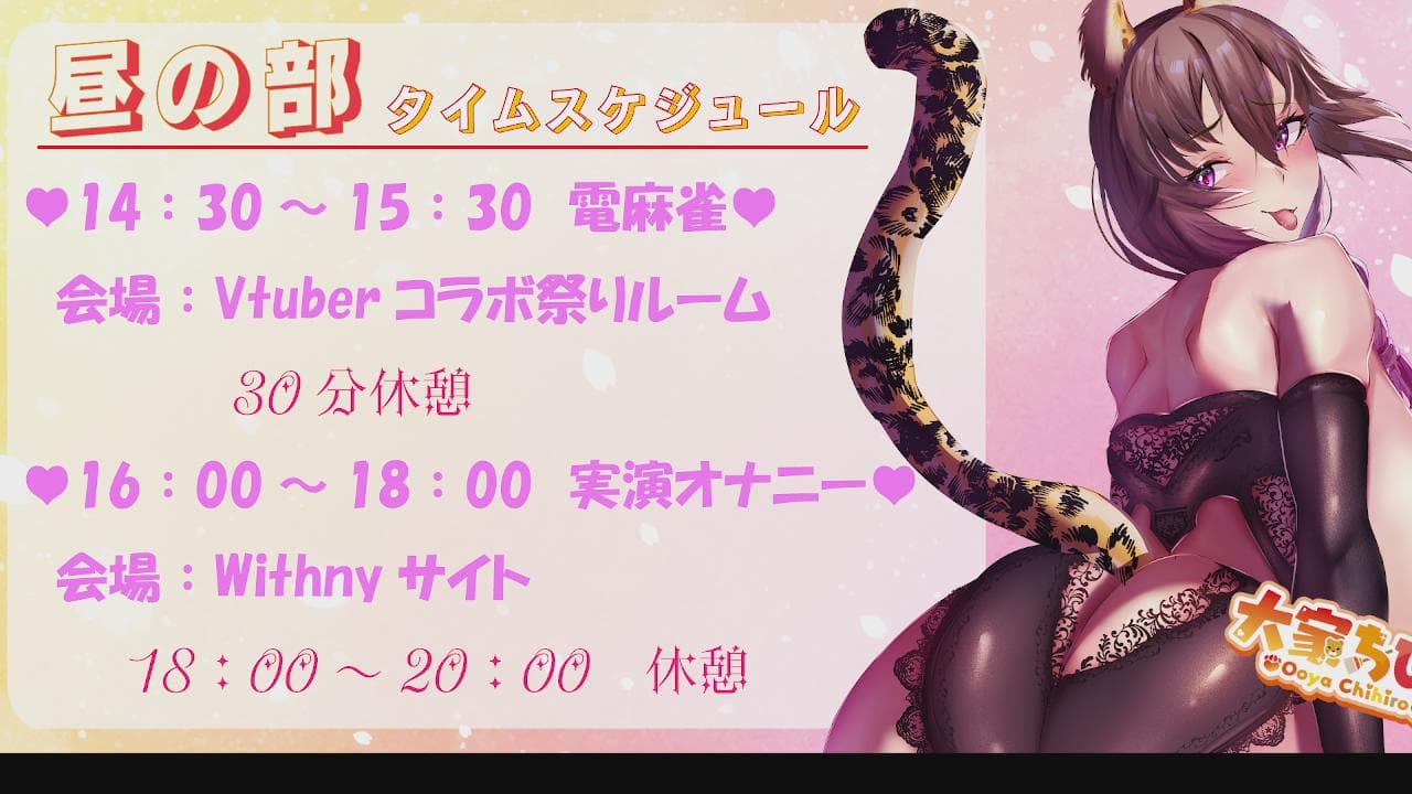 2023年11月26日昼の部「実演オナニー」