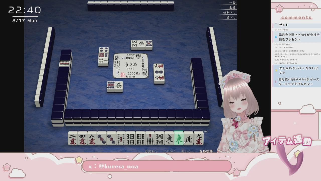 【3/17】脱衣麻雀リベンジ!【アイテム連動あり】