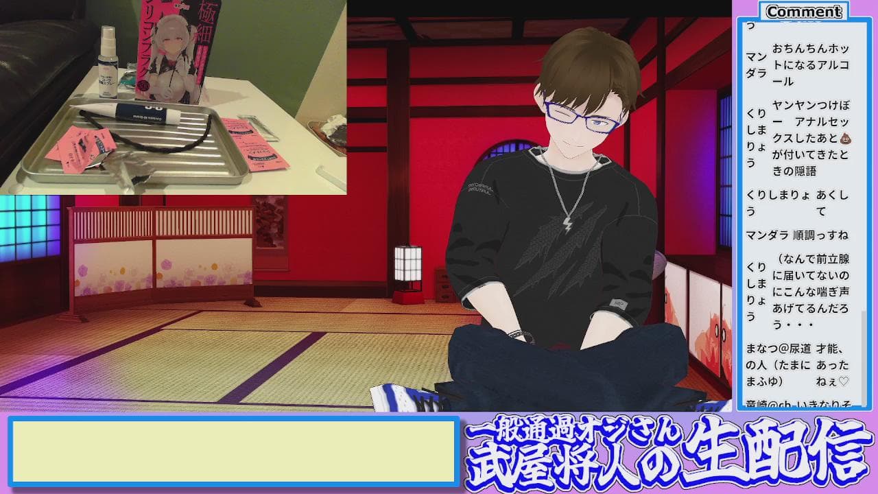 2024/6/22【男性V】はじめての尿道開発【武屋将人】