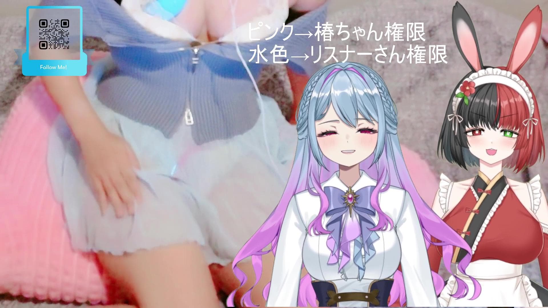 冥兎椿ちゃんコラボ!遠隔おもちゃ編★
