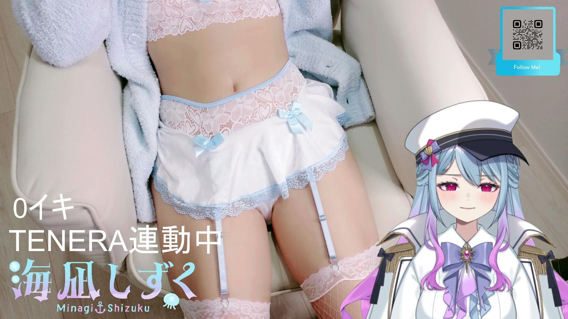 🪼エロ衣装✨【透けてる】久々のチケ配信でイキまくり。。。おっぱいどあっぷ。。。。【DOMI】のサムネイル