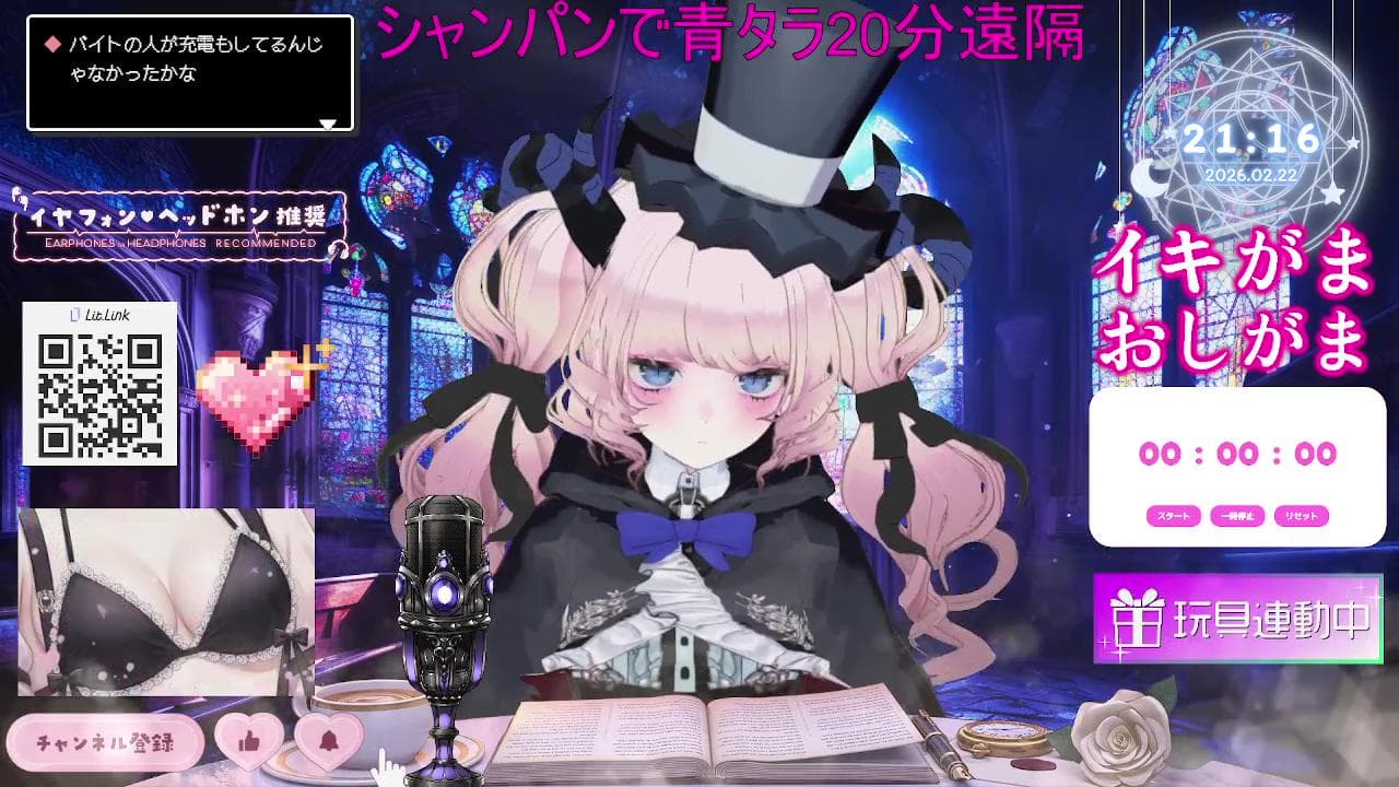 2026年02月23日の録画のサムネイル