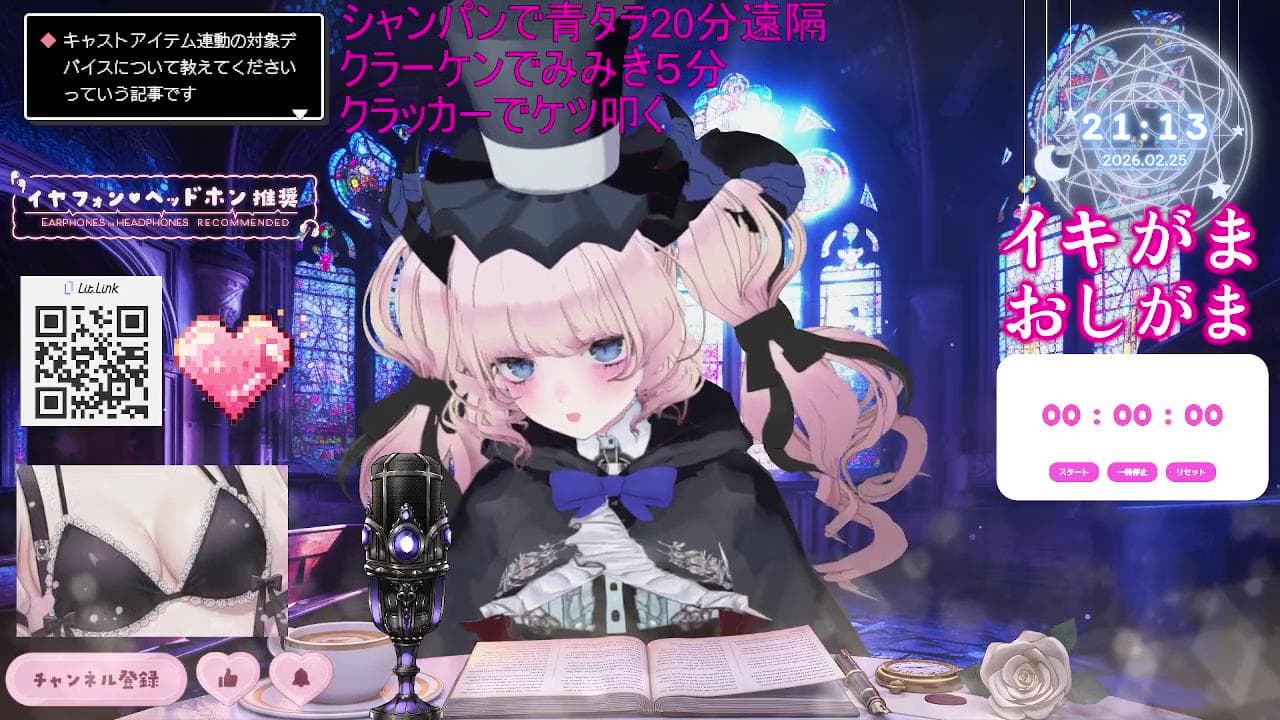 2026年02月25日の神回✨️