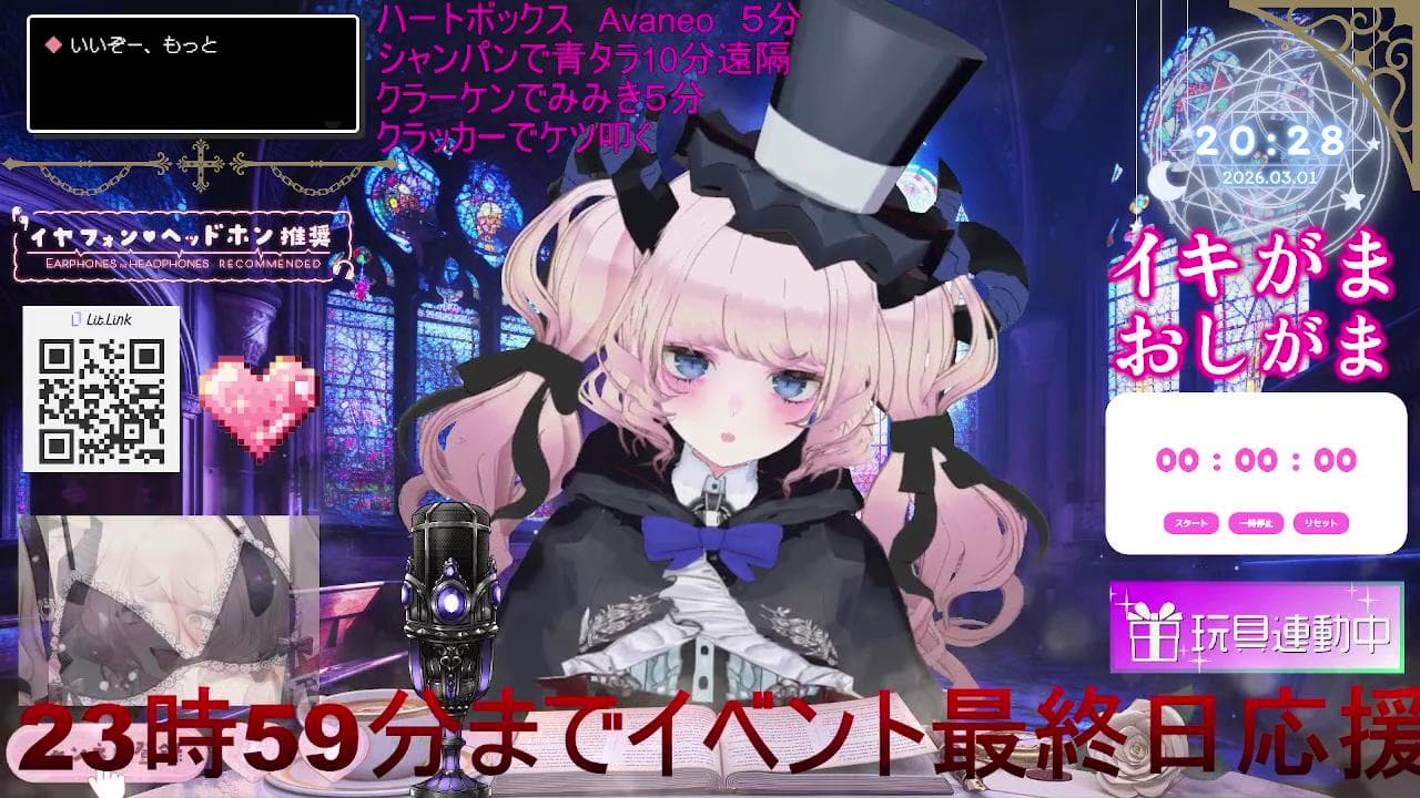 2026年03月02日の録画