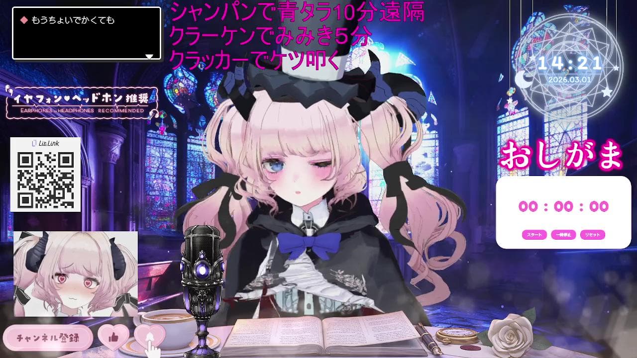 2026年03月01日の録画のサムネイル
