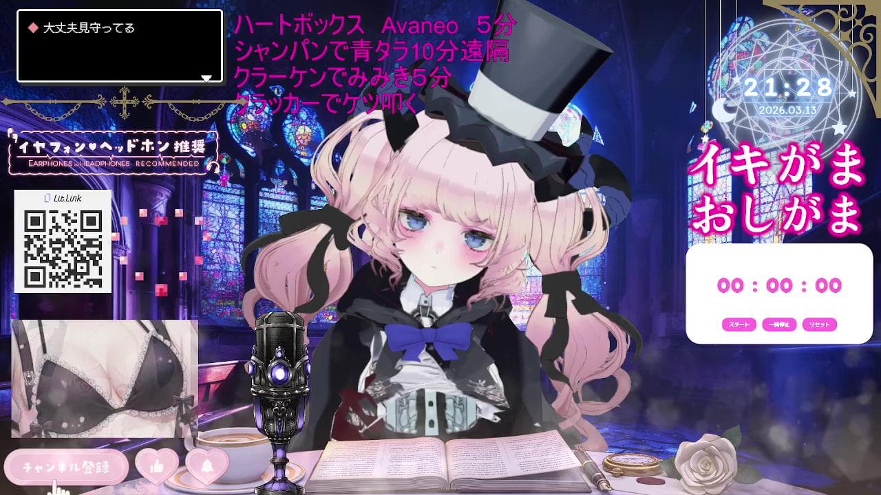 2026年03月14日の録画神回✨️