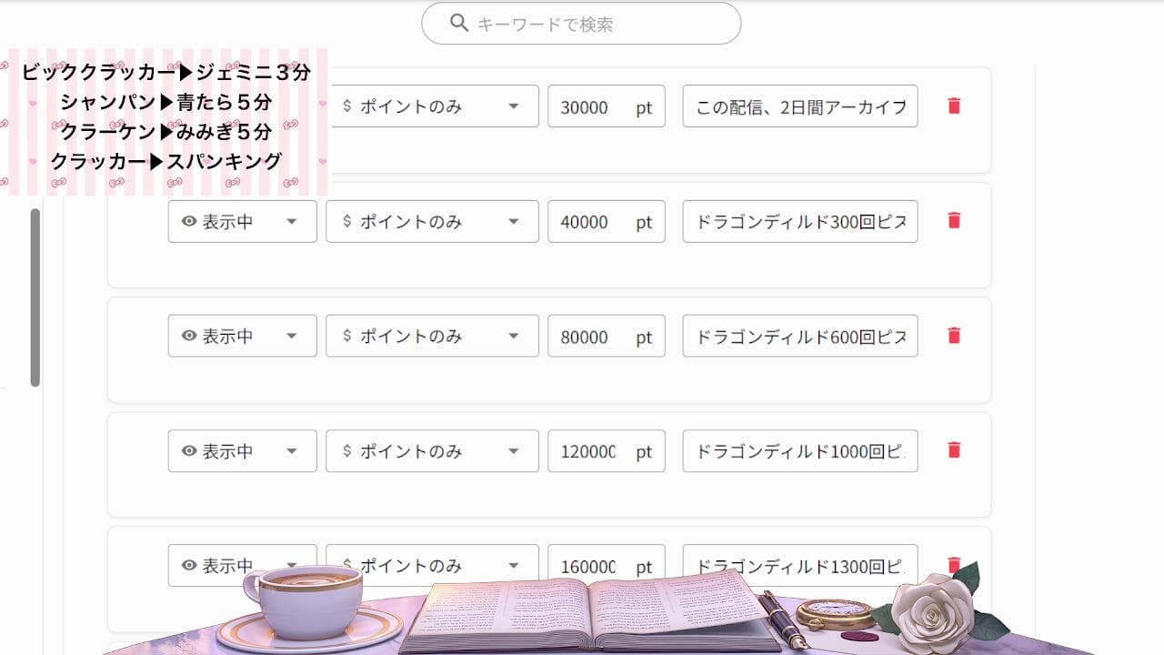 2026年03月17日の録画