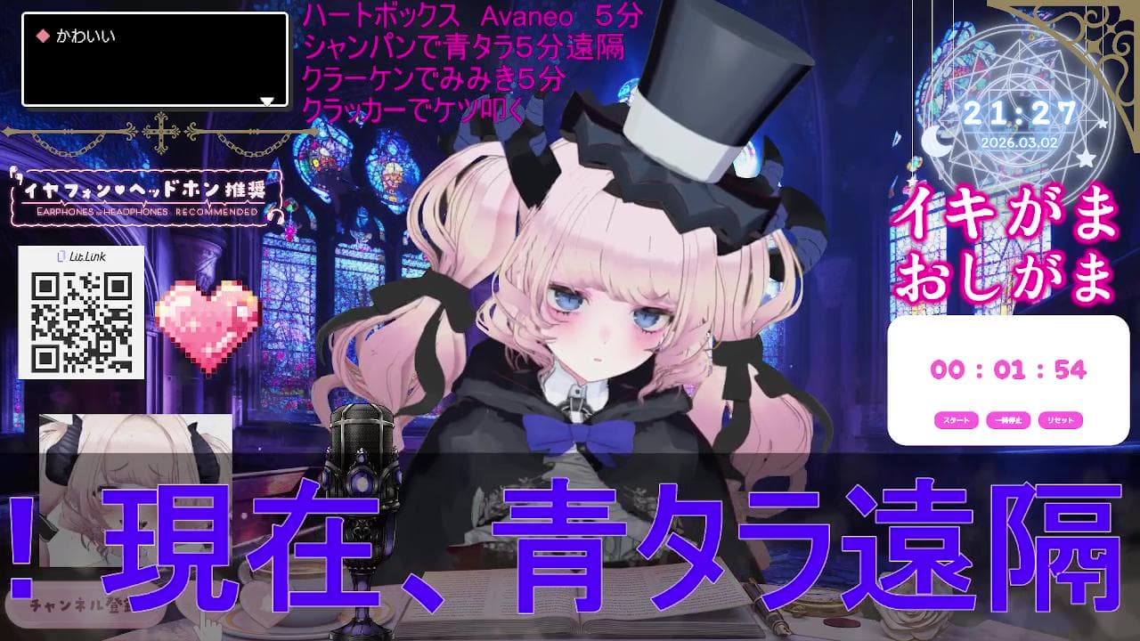 2026年03月02日の録画のサムネイル