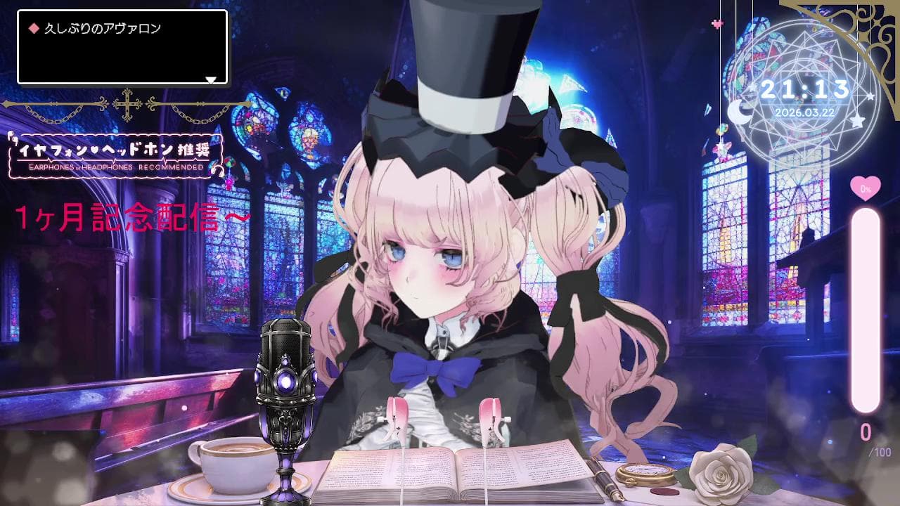 2026年03月22日の録画