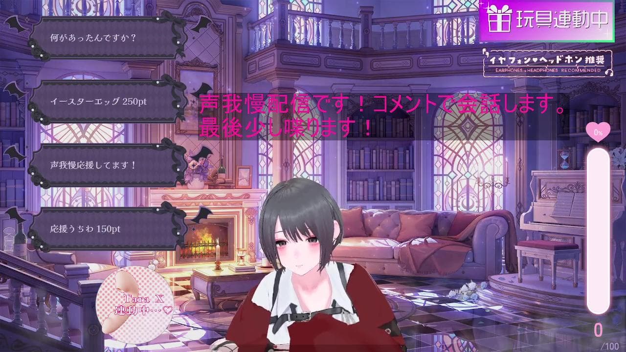 2026年03月25日の録画