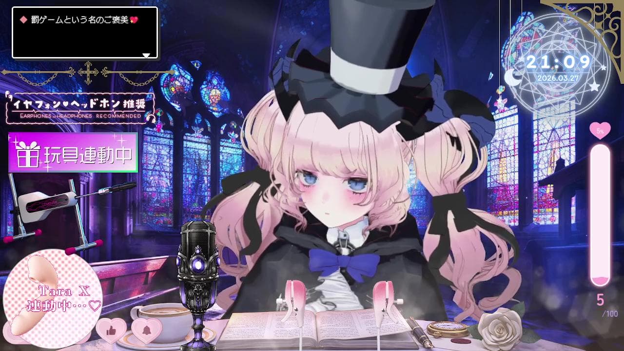 2026年03月27日の録画