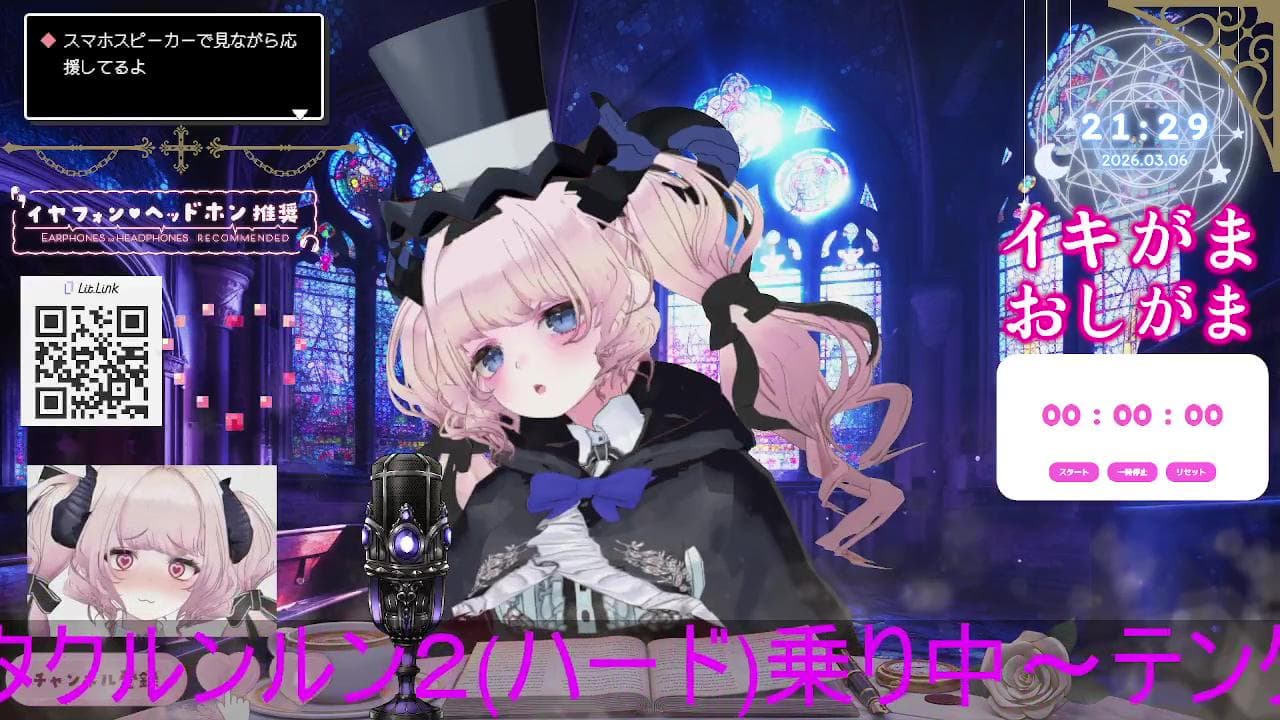 2026年03月06日の録画