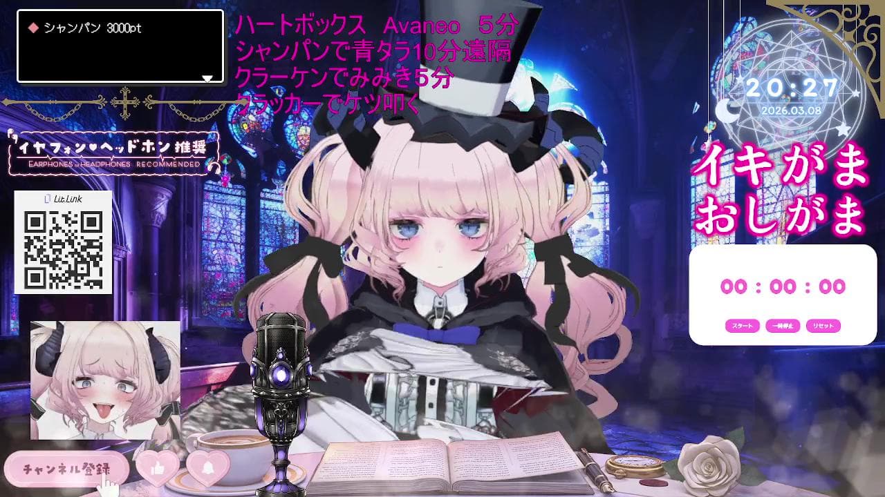 2026年03月08日の録画