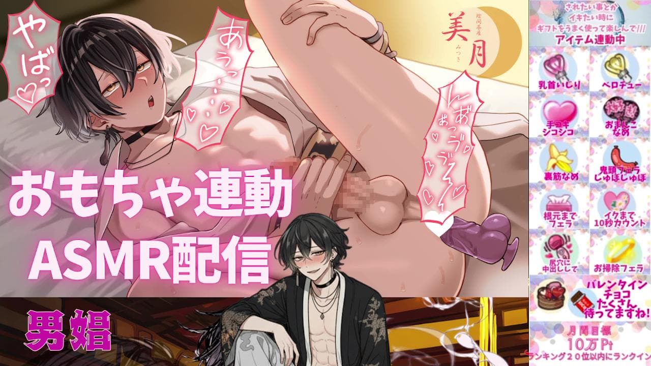 【ASMR】遠隔ギフトプレイが興奮する///