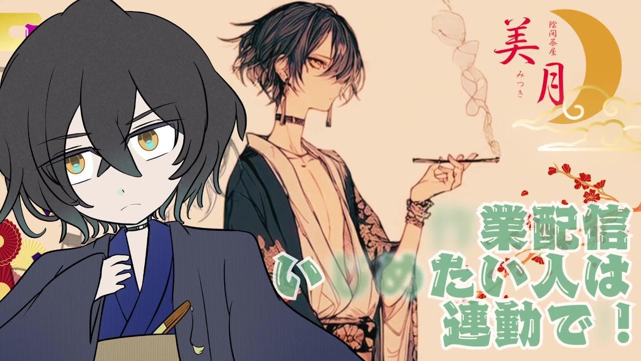 雑談配信と今後の企画が決定!