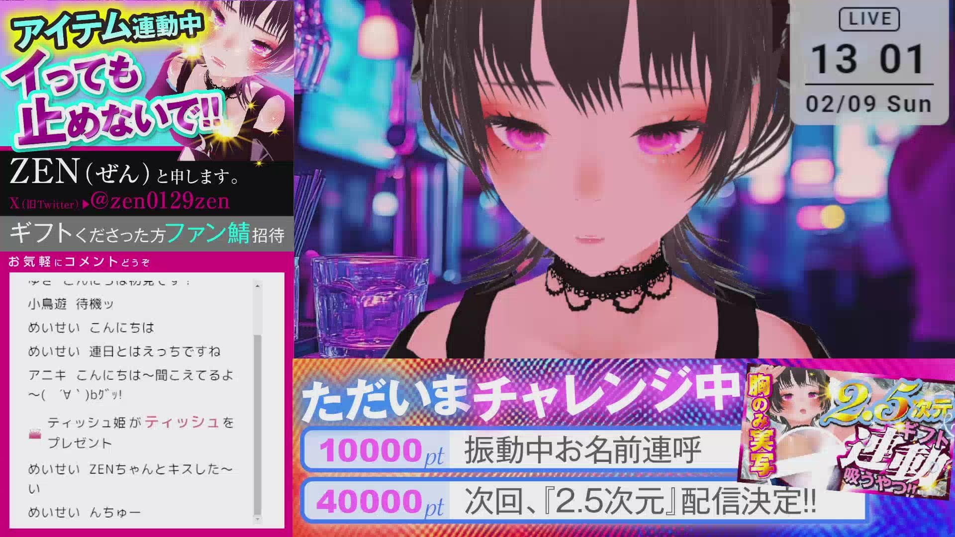 【囁き】2日目!!のサムネイル