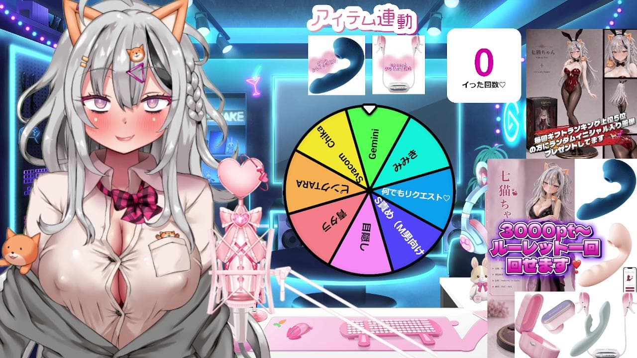 エッチな?!ルーレット♡のサムネイル