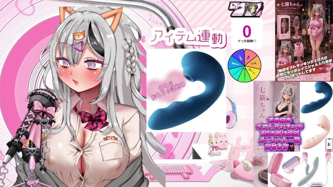 七猫vs青タラ