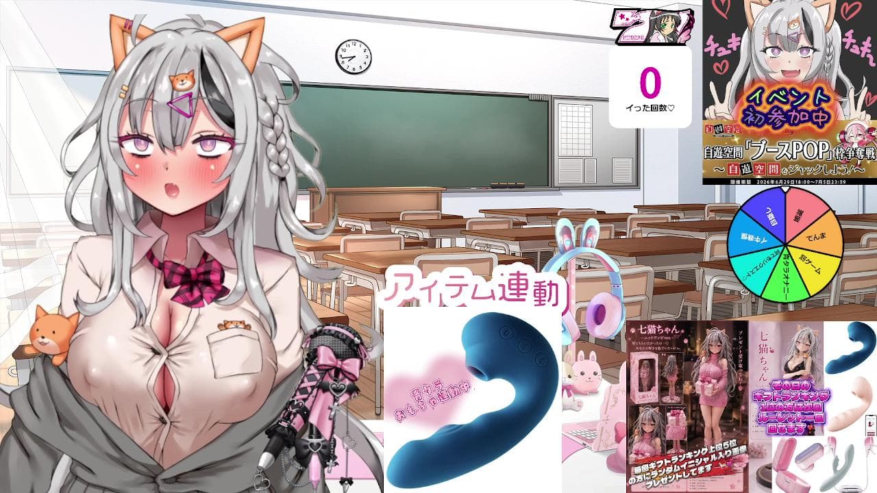 116回イキ❤️