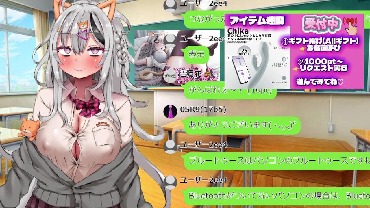 女神降臨からの初おもちゃ連動❤️
