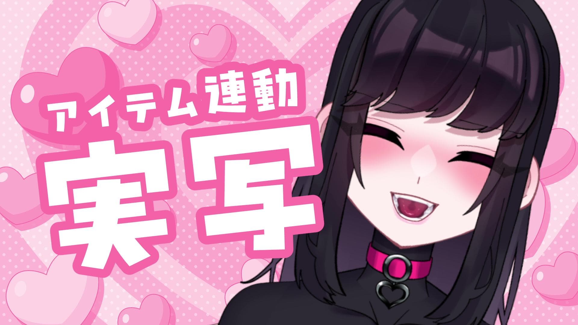 【実写/アイテム連動】オナニーで温まろう!寒スギィ!【ドエチチ・ジョンソン】