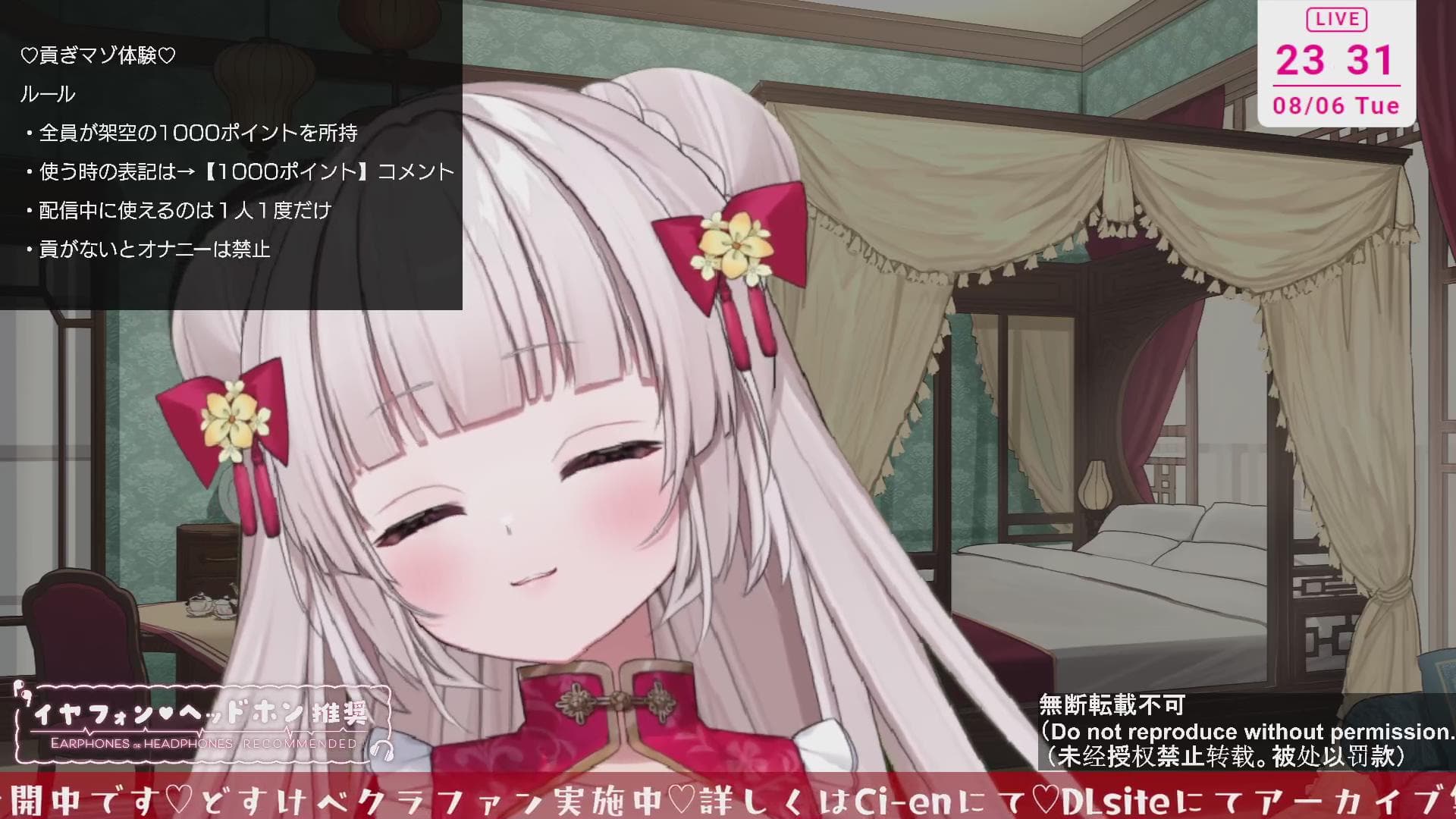 2024年08月07日の録画