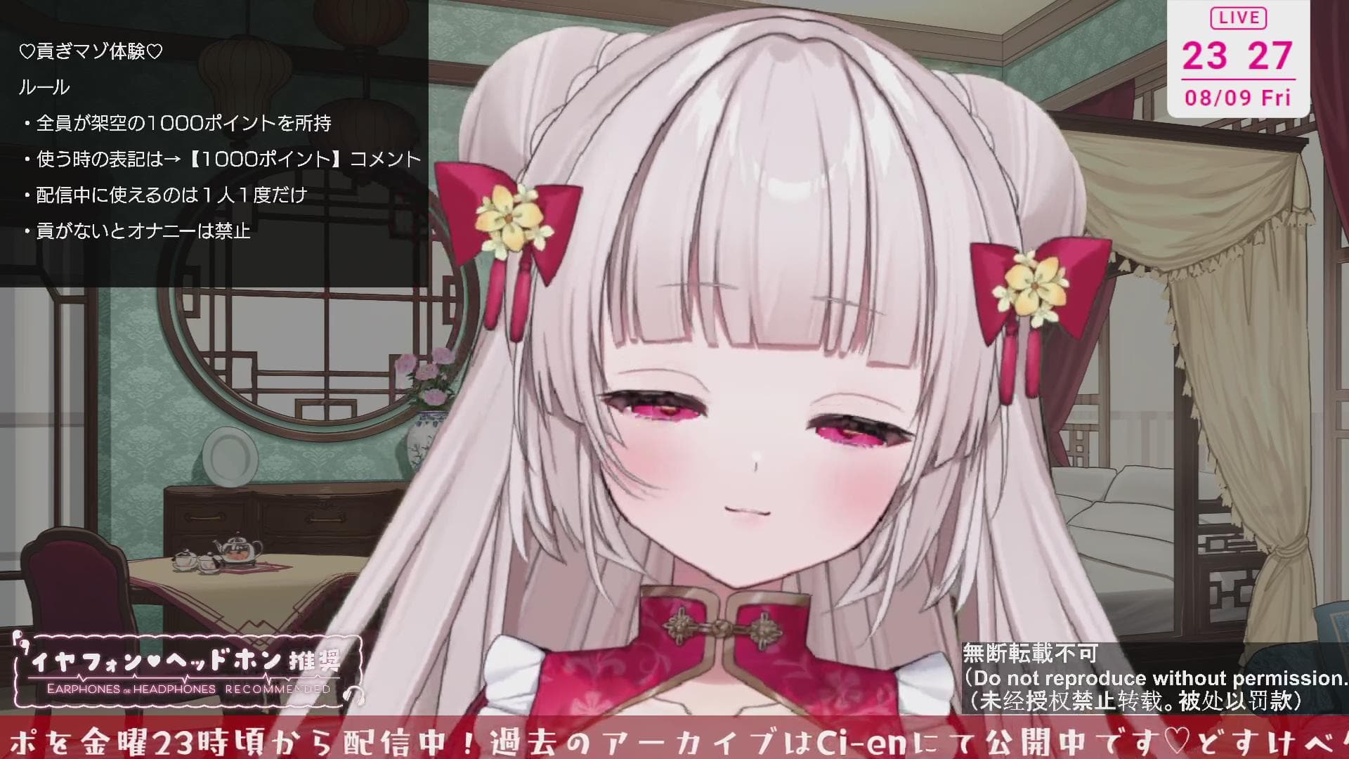 2024年08月10日の録画