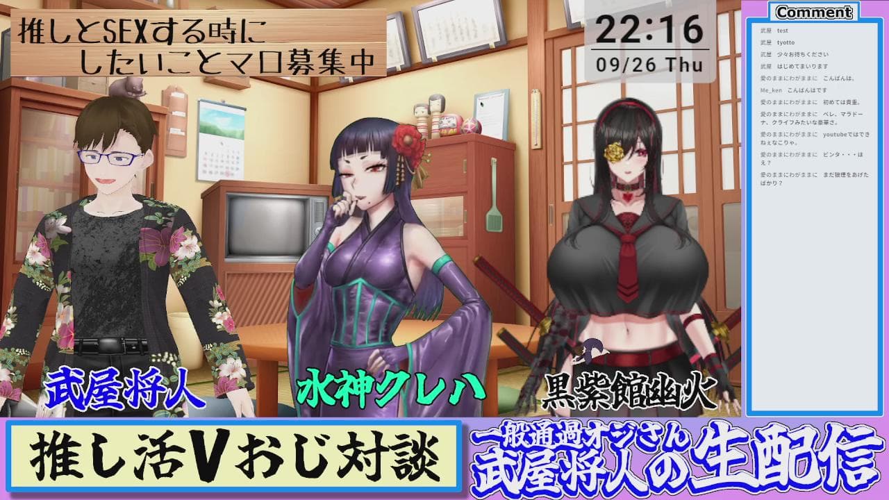 2024年09月27日の録画