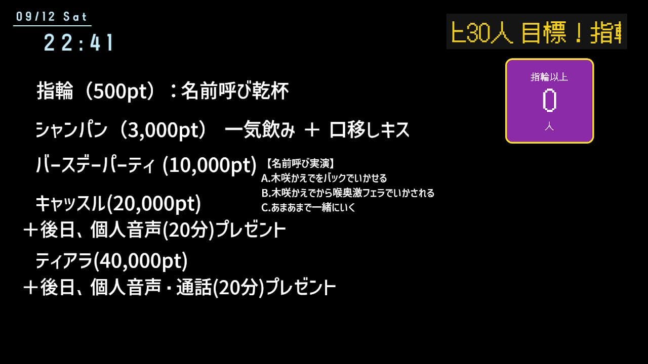 2026年09月13日の録画のサムネイル