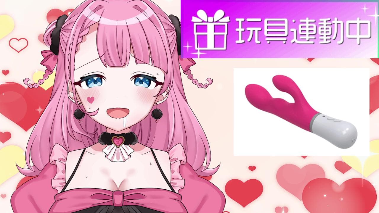 【ニューマイクで5時間超え♡】遠隔エロ盛りだくさん配信!