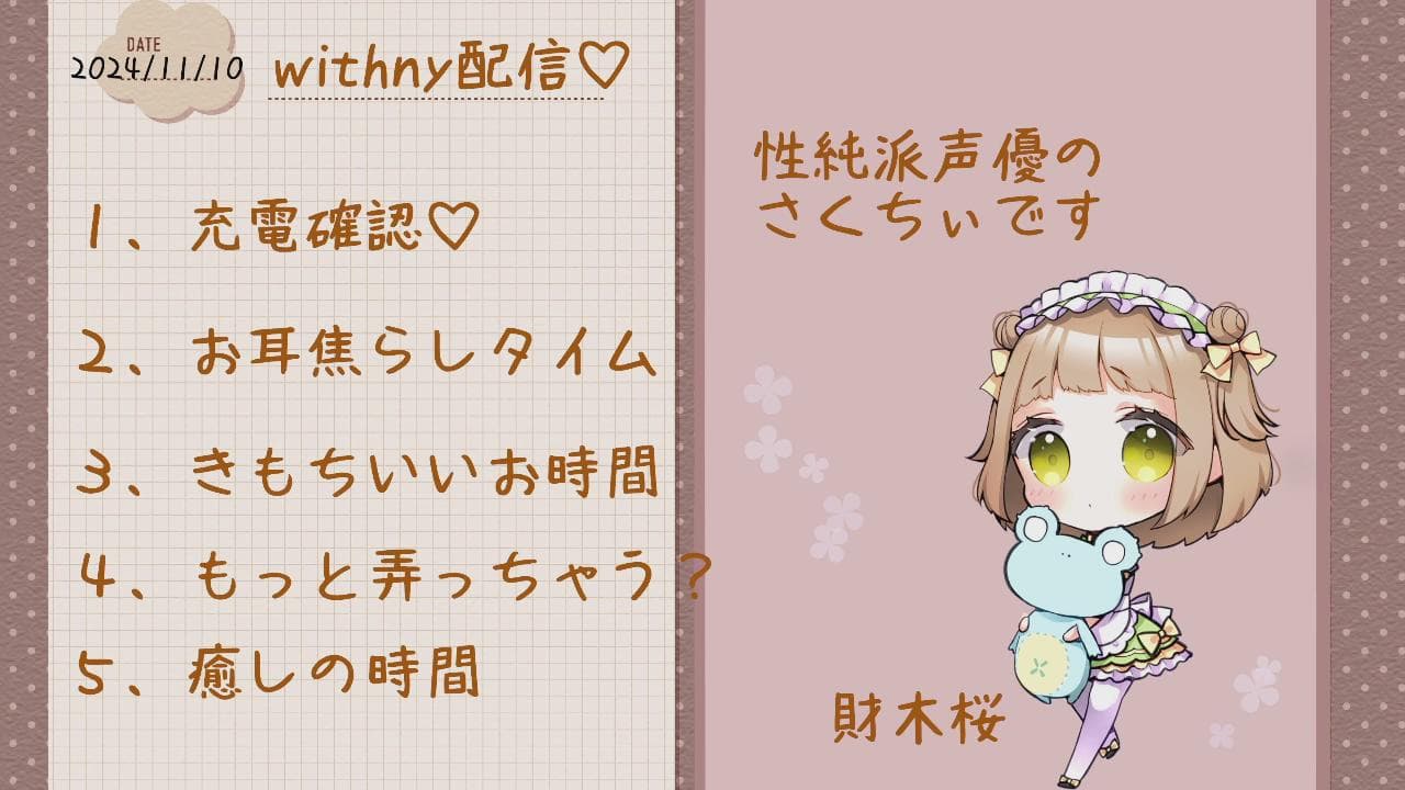 耳舐めおおめっ♡添い寝と癒しを提供しますっ♪