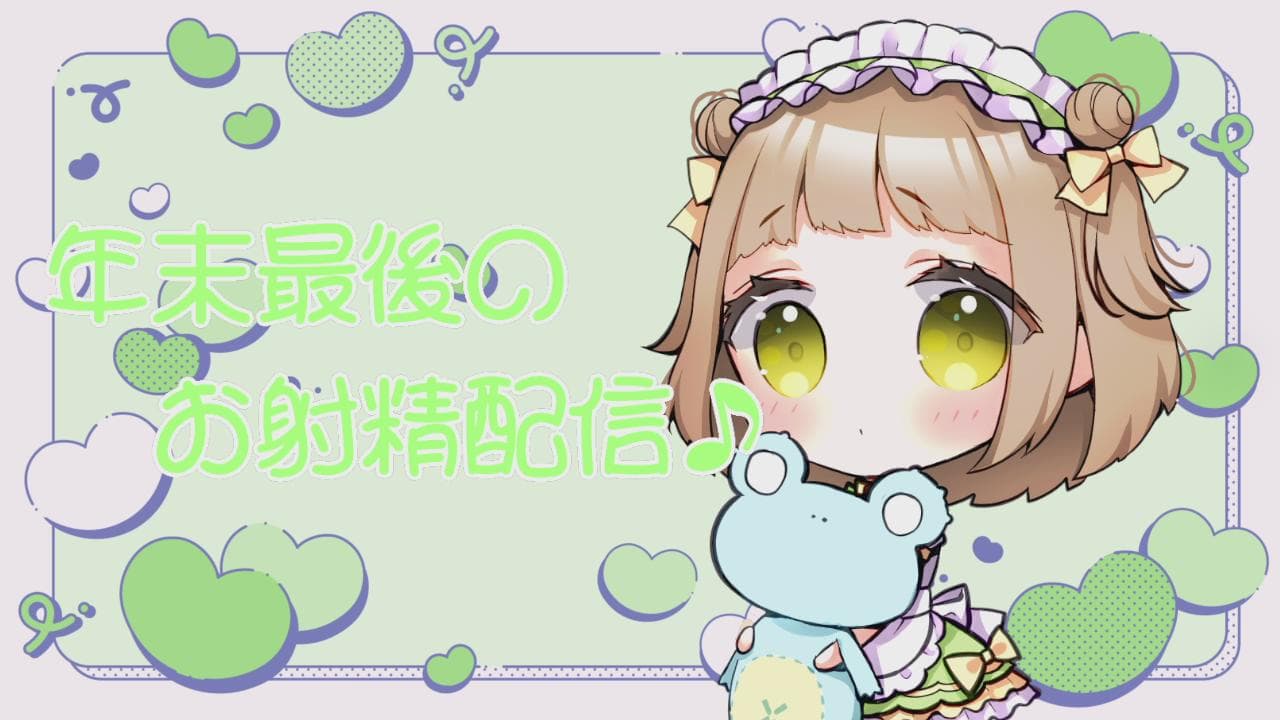 さくちぃにお〇んちんで遊ばれちゃぇ♪耳舐めからじっくり責めていきます♡