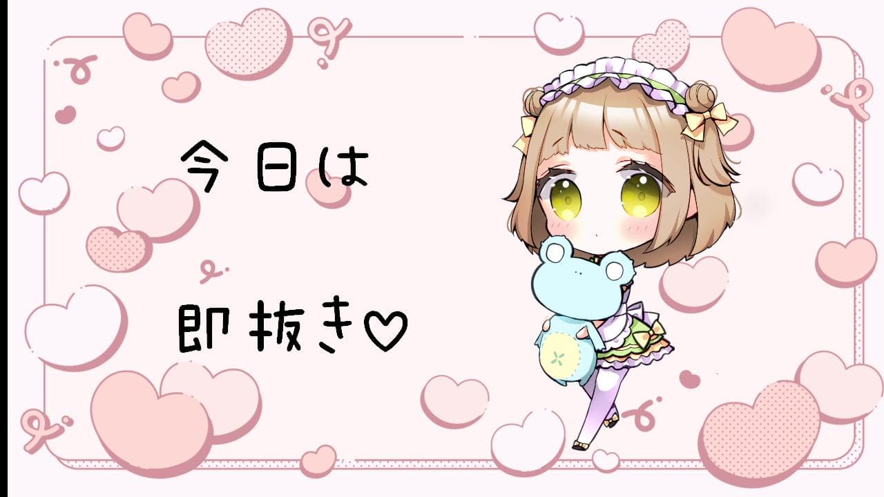 即抜き!耳舐めとシンクロでイっちゃえ♡