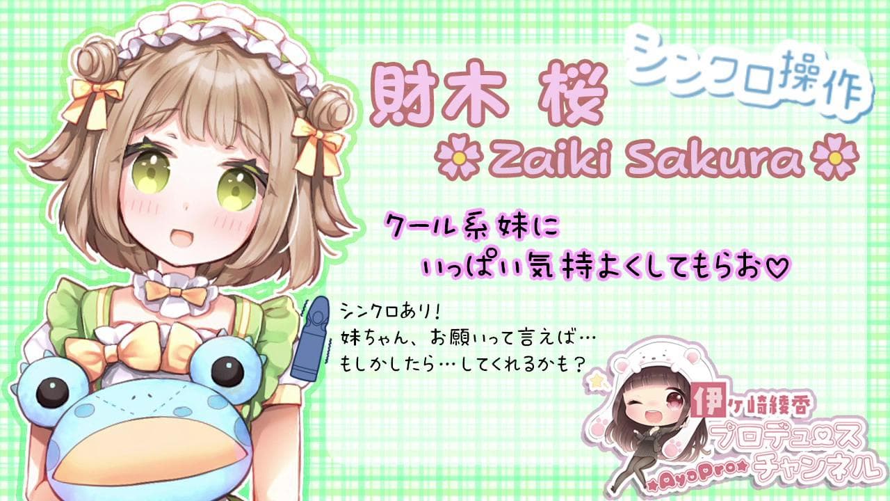 妹に、好きなプレイおねだりして、お〇んちん気持ちよくしてもらお♡