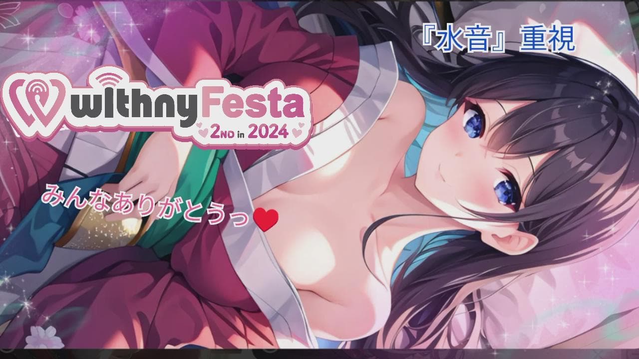 【水音重視/甘々オナサポ】水音&優しい言葉で頑張り屋なキミを沢山いい子いい子💕まだまだ私たちのFestaは終わらないよ🎋✨【withny Festa】