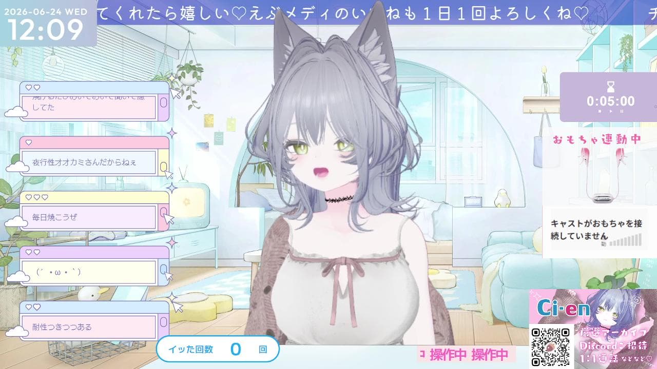 じめじめおおかみのトリセツ回