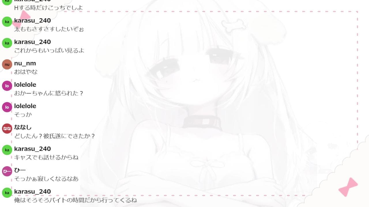 withny最後の配信♡